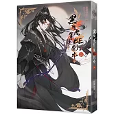 黑月光拿穩BE劇本二（電視劇《長月燼明》原著小說）