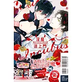 淫魔送上門 全 (首刷限定版)