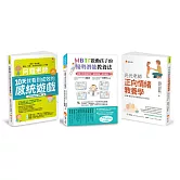 啟動孩子的潛能、提升注意力與正向情緒教養套書(共3本)：阿鎧老師10天就看到成效的感統遊戲+光光老師正向情緒教養學+MBTI啟動孩子的優勢潛能教養法