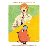 TV動畫 鏈鋸人 公式初始導讀 STARTER ROPE 全