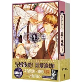 After Sundown 日暮生死戀【1+2套書】