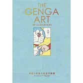 THEGENGAARTOFDORAEMON哆啦A夢擴大原畫美術館