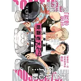 河岸邊校園老大抗爭曲 全