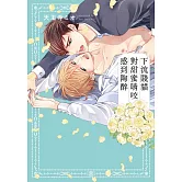 下流賤貓對甜蜜啃咬感到陶醉【限】