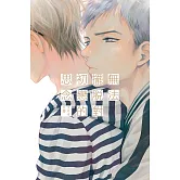 無法擺脫對初戀的思念 全