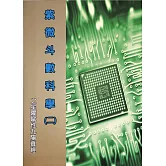 紫微斗數科學(二)星曜賦性九陽真經