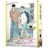 前夜祭上+下 特裝版