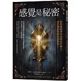 感覺是秘密：你的感覺會決定你是什麼人，並且創造你的真實世界！