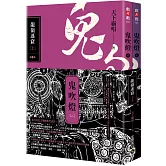 鬼吹燈二：龍嶺迷窟（上）（下）套書【不分售】：電視劇《鬼吹燈之龍嶺迷窟》原著小說