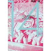 14歲 完全版(13)完