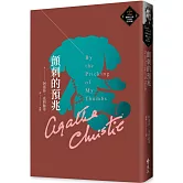 顫刺的預兆（克莉絲蒂繁體中文版20週年紀念珍藏59）