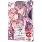 我與教授難以啟齒(2)