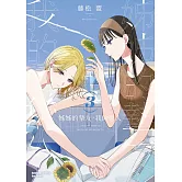 姊姊的摯友，我的戀人 (3)