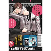 簡易的墮落羅曼史 5 (特裝版)