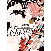 小惡魔誘惑蛋糕 全