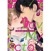 私生活・寵愛我的演員