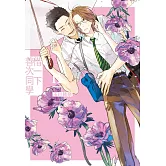 借一下善次同學 Ⅱ