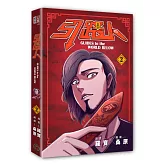 引路人．卷2（突破四千萬瀏覽人次超人氣本土原創漫畫，影視改編進行中！）