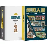 炭照人生：臺灣礦業故事