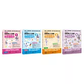 視覺專注力遊戲套書(共4本)：視覺專注力遊戲在家輕鬆玩1+2+3+4