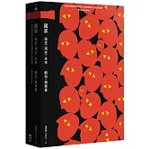 國家：過去．現在．未來