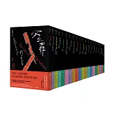 馬修．史卡德系列紐約犯罪風景塗繪全新設計版套書(十九冊)