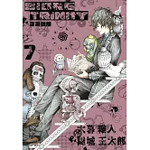 BIORG TRINITY深淵融接(07)