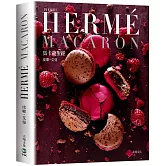 PIERRE HERME MACARON馬卡龍聖經（新版）：獨一無二馬卡龍專書，獨創配方完整公開！