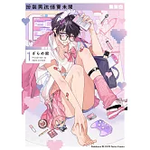 扮裝男孩情竇未開 (1)