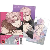 櫻色緋聞 首刷限定版