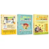 吃飯超輕鬆，一起BLW吧套書(共3本)：吃飯超輕鬆，一起BLW吧+BLW寶寶主導式離乳法基礎入門+實作指導