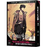 我獨自升級7+8 漫畫特裝版
