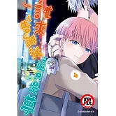 誰來告訴我這只是夢 4