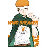 WIND BREAKER—防風少年—(08)特裝版