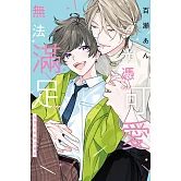 光憑可愛無法滿足 全