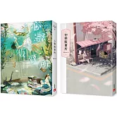 Misa的愛情故事：初戀販賣所+心聲販賣所(2冊合售)