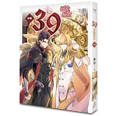 39 中卷 吾命騎士