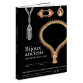 頂級古董珠寶1800-1950：跟著法國國家寶石學研究中心專家學鑑賞，了解法國珠寶百年來設計及流行趨勢