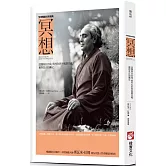 冥想：認識內在自我，與外在世界和諧共處，獲得真正的滿足