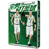 宅男打籃球 第十四集