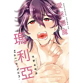 愛哭惡魔瑪利亞 全