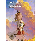 萊莎的鍊金工房(03)～終結之鍊金術士與秘密鑰匙～官方視覺美術集