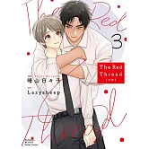 The Red Thread 紅線 (3)