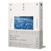 森與冰河與鯨：日本國寶級生態攝影師星野道夫人生最後一段旅程首度披露