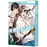 我不是林黛玉(上)