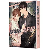 我不是林黛玉(下)