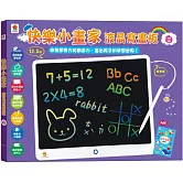 快樂小畫家液晶寫畫板(白)【12.5吋大畫板+收納筆槽，附畫筆掛繩+益智創意學習手冊，一鍵清除+智慧鎖定】