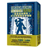 勤儉魔法師的中古英格蘭生存指南（邪惡奇幻天才大神超凡驚豔震撼全球祕密計畫，限量典藏豪華全彩精裝版）