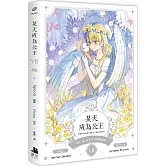 某天成為公主 VII 漫畫