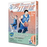 宅男打籃球 第二十六集